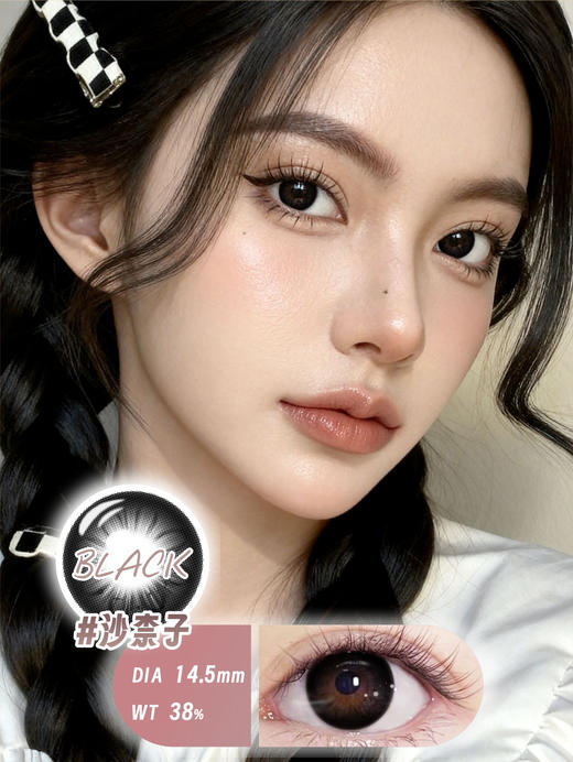 【新】阿尔卑斯灰/宝石蓝/机械姬棕/奶油豆/沙柰子黑/小巧豆.年抛美瞳 商品图4