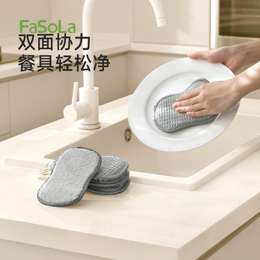 FaSoLa洗碗海绵抹布锅刷碗防油污魔力擦吸水洗碗布双面洗碗擦 商品图0