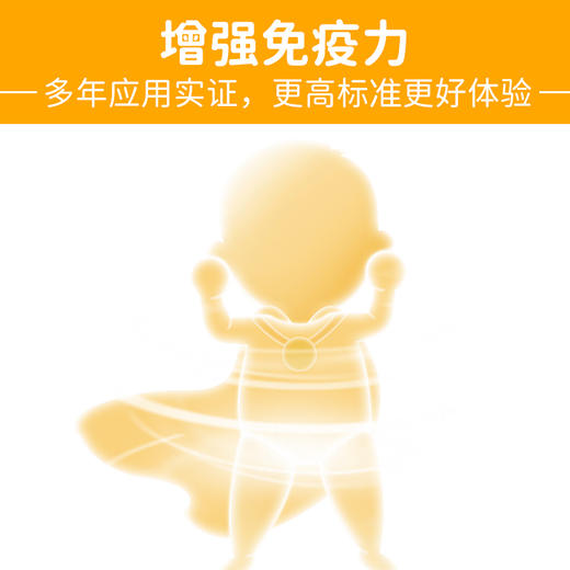 民生感益宝牌益生菌粉（儿童型）小蓝帽 商品图1