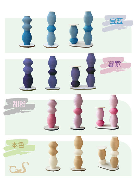 栖系列 彩色麻绳立式猫抓柱耐磨猫玩具小猫树 商品图4