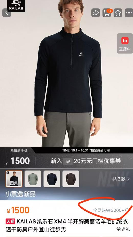 凯乐石男款抓绒半拉链长袖防风防臭透气衫 商品图1