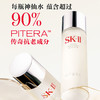SK2三件套（神仙水230ml+清莹露230ml+乳液100g）礼盒装带礼品袋 商品缩略图1