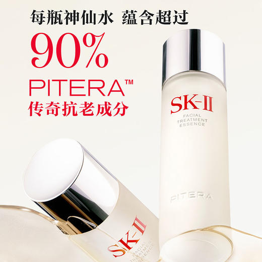 SK2三件套（神仙水230ml+清莹露230ml+乳液100g）礼盒装带礼品袋 商品图1