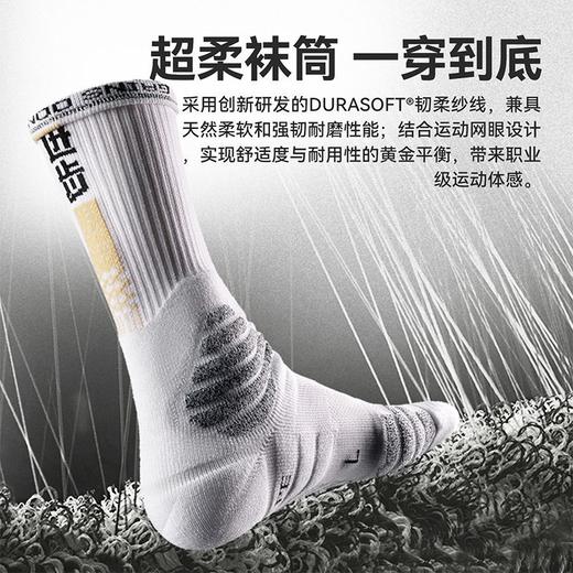 有志者UZISX徐远征PE球员版实战防滑专业篮球袜男抗菌长筒精英袜 商品图2