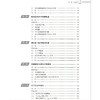 电工学.Ⅱ,电工技术(第三版) 商品缩略图3