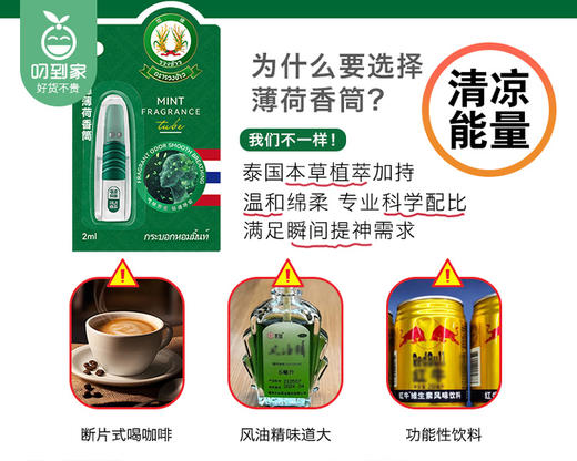 【预售-4月8日配送】【到手2支】泰国稻穗薄荷香筒/1份（2ml*2支） 商品图3