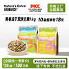 【青春升级焕新上市】纽粹臣青春款元气冻干双拼犬猫粮1kg蓬蓬鸡肉松+厚切生骨肉块不好卖包退 商品缩略图0