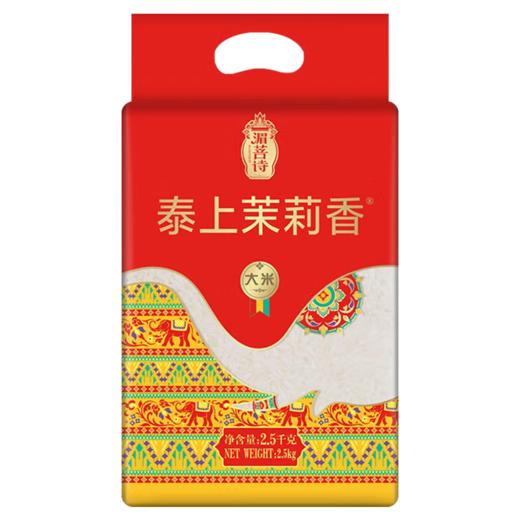 湄菩诗泰上茉莉香大米2.5kg-YS 商品图0