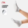 李宁运动生活系列抗菌低跟袜三双装（特殊产品不予退换货）AWSV071 商品缩略图1