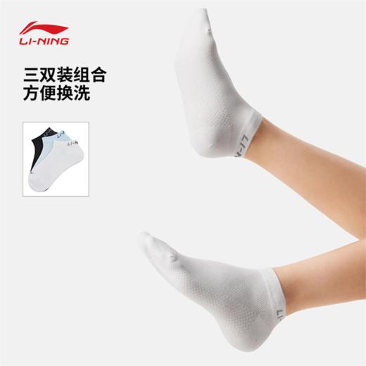 李宁运动生活系列抗菌低跟袜三双装（特殊产品不予退换货）AWSV071 商品图1