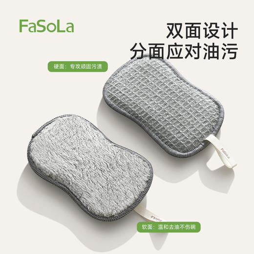 FaSoLa洗碗海绵抹布锅刷碗防油污魔力擦吸水洗碗布双面洗碗擦 商品图2