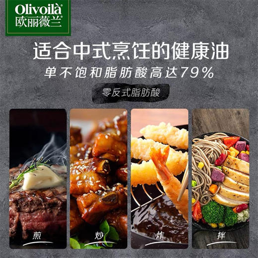 欧丽薇兰特级初榨冷榨橄榄油250mL红标-YS 商品图2