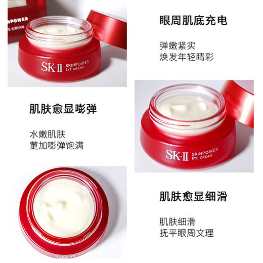 【抄底美丽】SK-II神仙水➕赋能焕采眼霜15g。赠送大红瓶面霜小样2个 送礼盒礼袋 商品图5