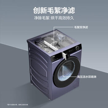 海尔（Haier）麦浪全自动滚筒双擎热泵洗烘一体 洗衣机带烘干 13KG大容量 超薄大筒径 自营 XHG13L98U1 /家用电器 /大 家 电 /洗衣机 商品图4