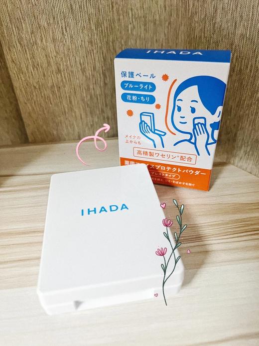 日本本土版 资生堂ihada防晒粉饼敏感肌定妆控油补妆隐形毛孔底妆 spf40 商品图3