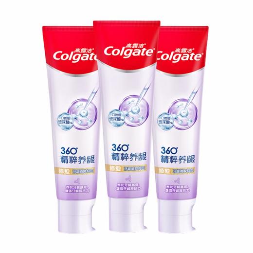 高露洁 360精粹养龈牙膏(修愈120g*3支) GJ-C03RS 商品图0