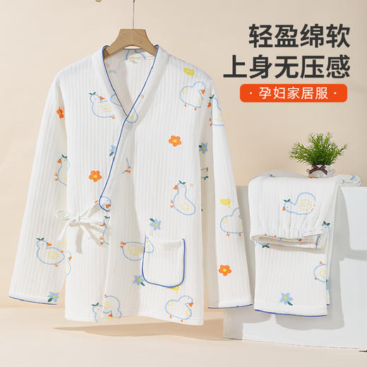 雅黛俪孕妇家居服套装柔软舒适空气棉哺乳期居家睡衣可调节松紧家居服 商品图4
