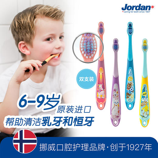 Jordan*婴童牙刷（Step3）双只装（ 6-9岁）颜色随机 商品图14