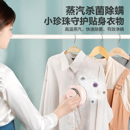 海尔（Haier）手持挂烫机蒸汽电熨斗熨烫机小型易携带 杀菌大功率除皱不伤衣送礼HY-1218 【珊瑚粉】平烫/挂烫/干熨烫 商品图2