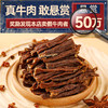 内蒙古蒙都超干牛肉干休闲零食 15g/袋 商品缩略图3
