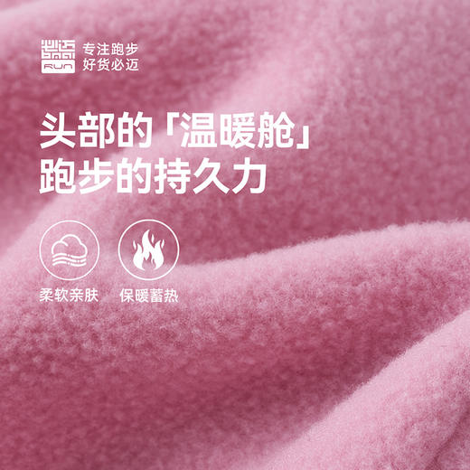 【双面水柔性暖绒  保暖锁温更持久】必迈跑步抓绒保暖帽  暖绒抗静电处理  穿戴更从容 商品图4
