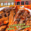 【买1送1❗️香辣脆爽鹿茸菇】这一口山林鲜味，自然珍馐，口感脆嫩，鲜香爽滑，嘎嘎好吃！即食爆辣卤味办公室追剧解馋零食小吃鹿茸菌-d 商品缩略图0