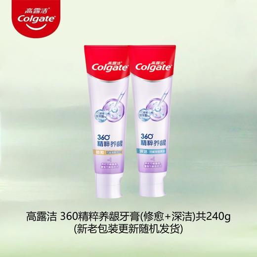 高露洁 360精粹养龈牙膏(修愈+深洁)共240g GJ-C02XC 商品图4