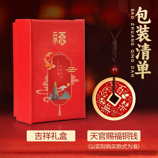 2026天官赐福铜钱挂件 商品图8