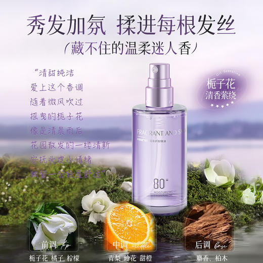维特丝 轻时润泽护发精油100ml（紫款） VXL8472 商品图4