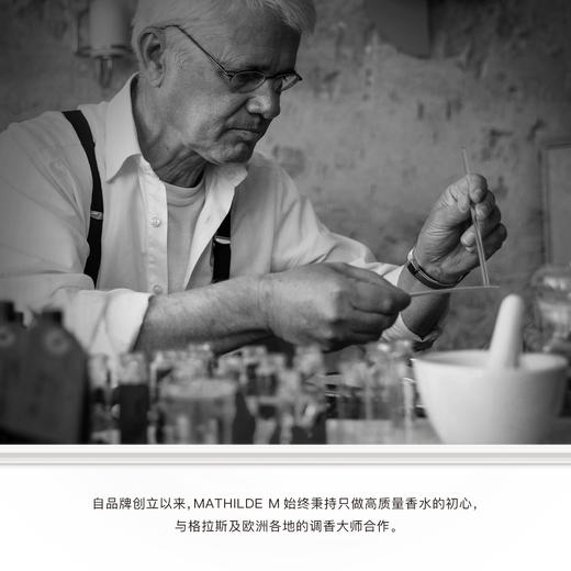 法国MATHILDE M香薰蜡烛室内家用持久留香家居香氛轻法式玻璃摆件 商品图4