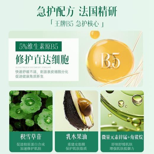 OHBT保湿舒缓臻护霜55g 商品图5