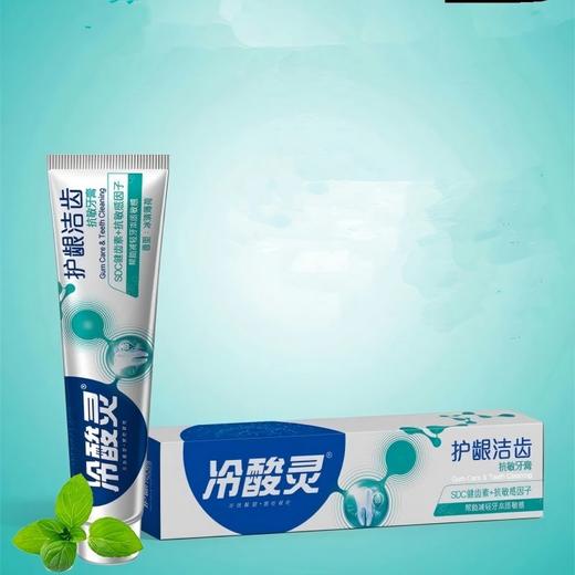 冷酸灵 护龈洁齿抗敏感牙膏140g*2支 6902132009402 商品图3