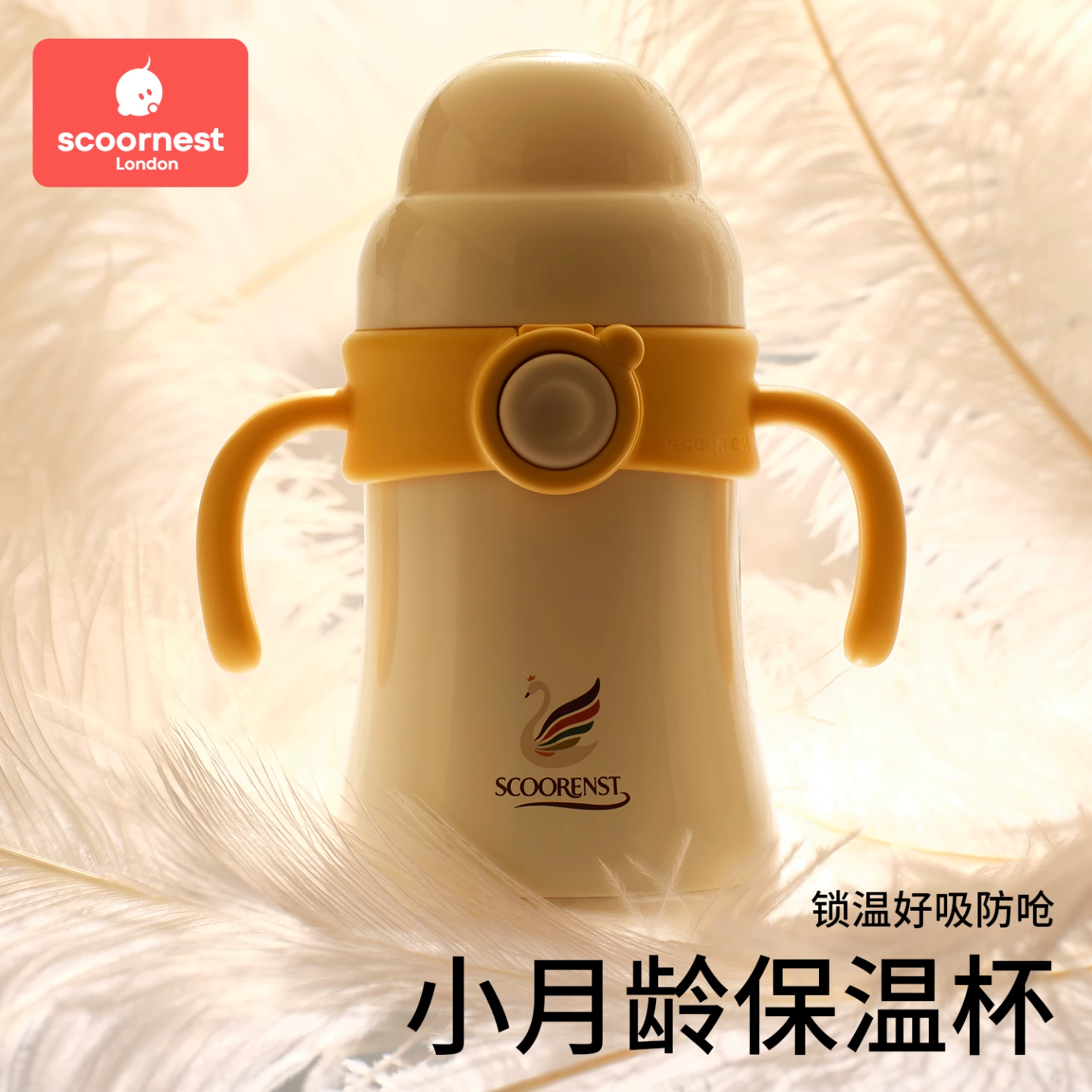 【配件】科巢小月龄保温杯奶瓶学饮杯原装配件 吸嘴 鸭嘴 背带