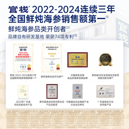 【限时特惠】官栈鲜炖辽参礼盒（黑金款） 商品图6