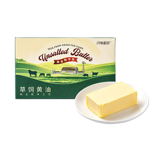 【❄️双12史低价】【到货后冷冻】【冷链产品不支持无理由退货】🧈草饲黄油200g*3三块装（新疆/西藏不发） 商品图5