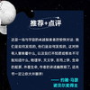 十问宇宙 商品缩略图2