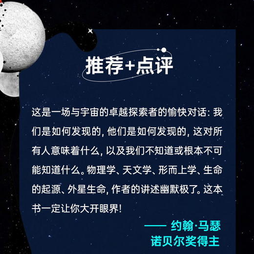 十问宇宙 商品图2