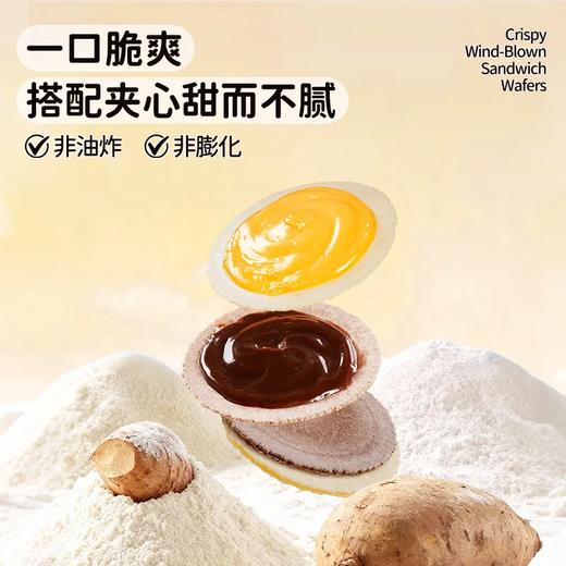 暴肌独角兽夹心风吹薄脆零食饼干风吹杂粮饼干早餐代餐整箱零食 商品图3