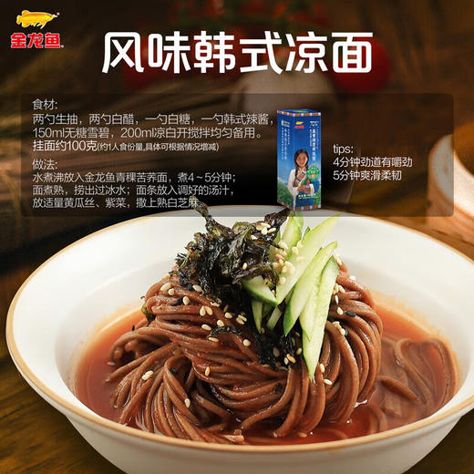 【金龙鱼】黑青稞苦荞挂面100g*6-FN 商品图3