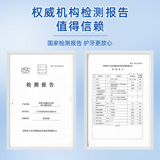牙博士 抗敏美白牙膏120g 6924431494310 商品图4