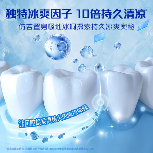 高露洁 牙膏(冰爽薄荷)180gx3 GLJ808388 商品图2