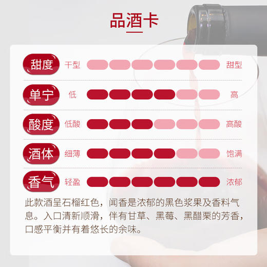 首彩 百事活B906红葡萄酒15度 750ml*6整箱装 法国·AOP原瓶原装进口 自饮宴会伴手礼 商品图3