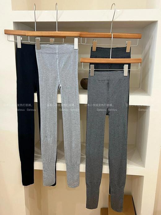 到手2条！【正品Galouu日本小羊绒发热打底裤2条】4色可选~秒发热，面料轻软，触感像羊绒一样~上身微压显瘦，自留款！建议150斤内穿！WD 商品图4