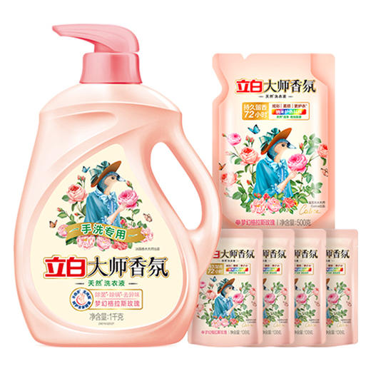 立白 大师香氛玫瑰洗衣液手洗专用1kg+500g*1袋+100g*4袋 BS1P1D4C 商品图0