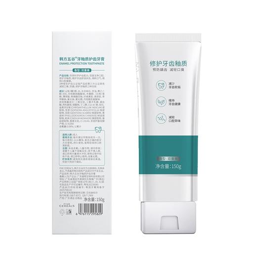 韩方五谷 牙釉质护齿牙膏150g（绿） 6976115295829 商品图2