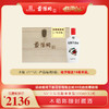 【第11届景阳冈老酒封藏大典】景阳冈 53度木箱兼香型三年陈酿 500ml*12瓶 商品缩略图0