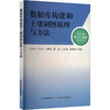 数据库构建和土壤制图原理与方法 商品缩略图0
