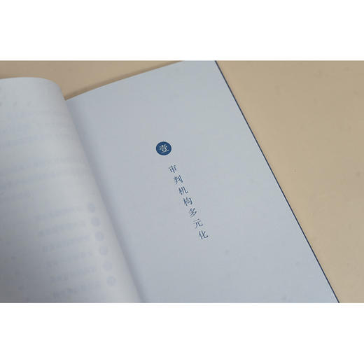 藏在故宫里的法律印迹（宫廷与秘案）张剑虹著 法律出版社 商品图2