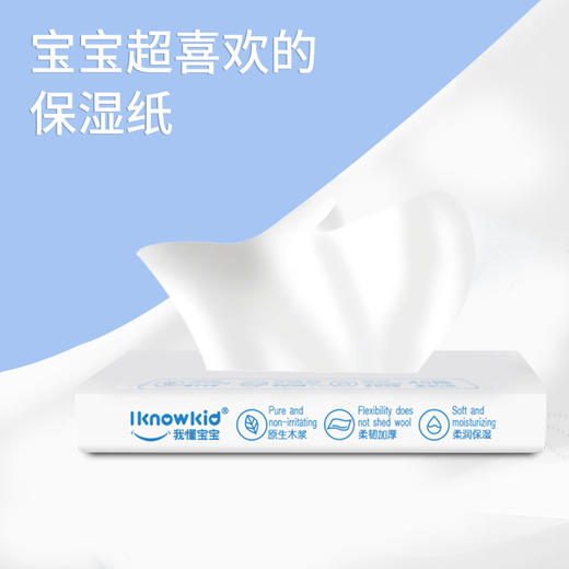 我懂宝宝 保湿柔纸巾 商品图4