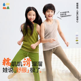 【儿童保暖打底背心】森林棠25冬季新款60653123男童女童高弹力亲肤柔软篮球背心   1128开团